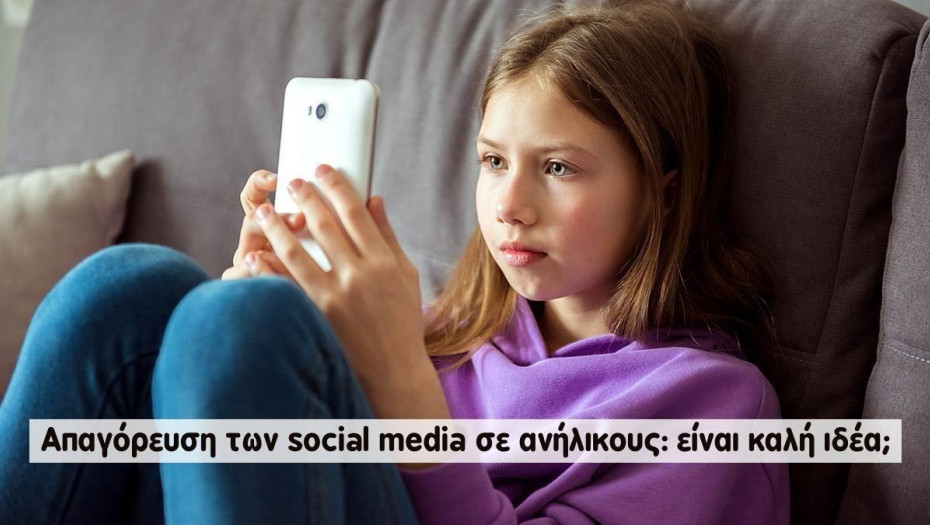 Απόστολος Θεολόγου: Απαγόρευση social media κάτω των 15: πολιτική βιτρίνας για ένα πρόβλημα που δεν θέλουμε να λύσουμε!