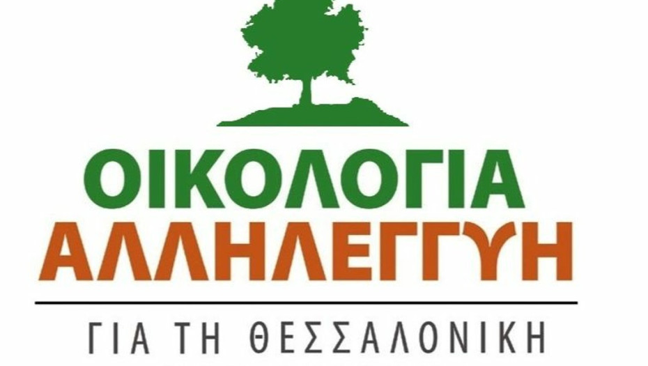 Οικολογία-Αλληλεγγύη: «Κάθε κατεργάρης στον πάγκο του»