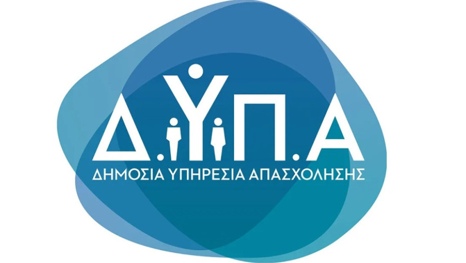 Συνεργασία ΔΥΠΑ – ΟΟΣΑ -Νέα στρατηγική για την ενίσχυση της επανένταξης των πιο ευάλωτων ανέργων