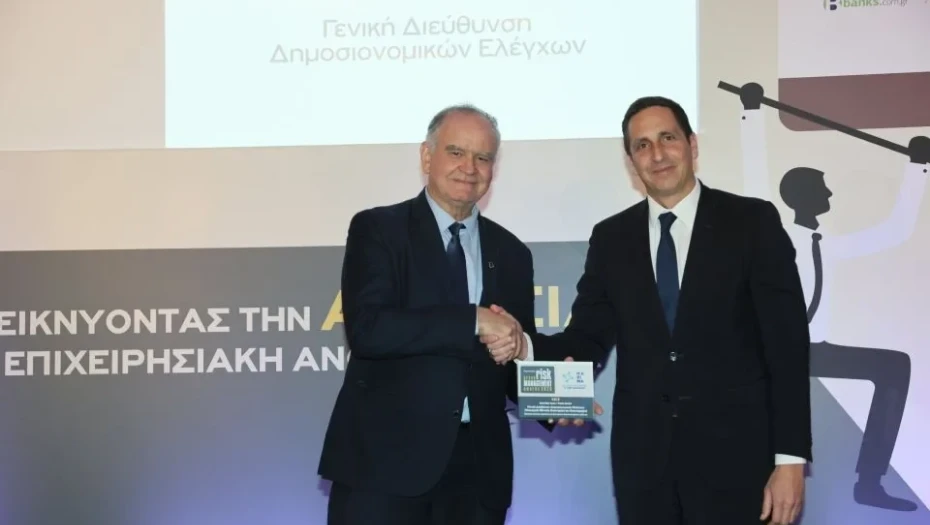 Χρυσό Βραβείο στα Greek Risk Management Awards 2026 για τη Γενική Διεύθυνση Δημοσιονομικών Ελέγχων του Υπουργείου Οικονομικών