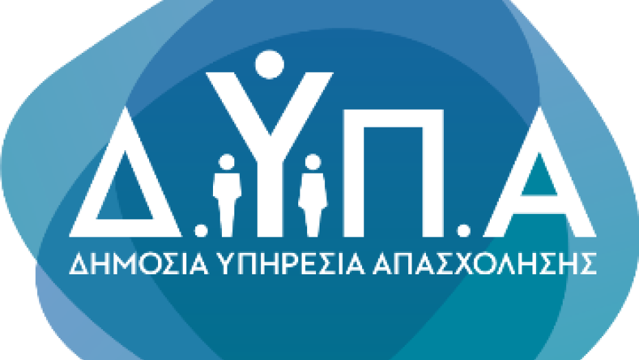 Έναρξη υποβολής προγραμμάτων κατάρτισης στο νέο πρόγραμμα της ΔΥΠΑ