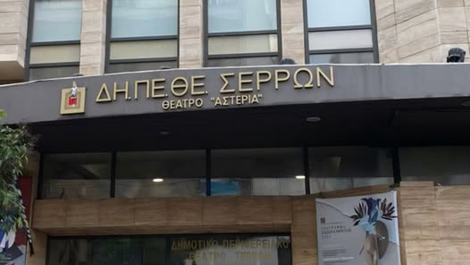 Λαϊκή Συσπείρωση Σερρών: ΤΙ ΔΗ.ΠΕ.ΘΕ. ΘΕΛΟΥΜΕ;