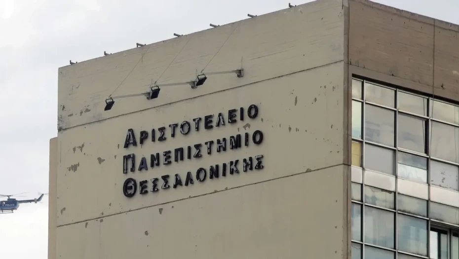 Θεσσαλονίκη: Φωτιά έξω από την Πολυτεχνική Σχολή του ΑΠΘ