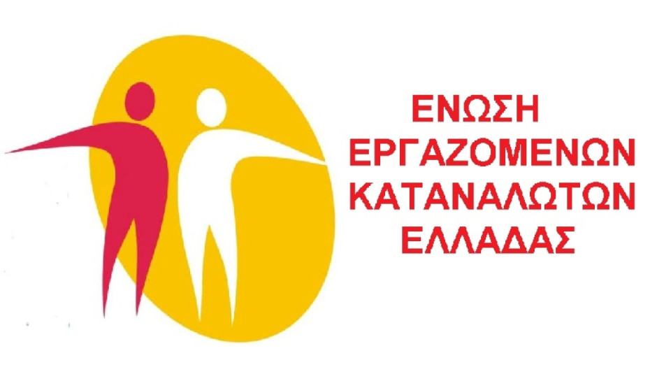 Ένωση Εργαζομένων Καταναλωτών Ελλάδας -Συσκευασία Τροφίμων, Σπατάλη Τροφίμων και το SISTERS Project