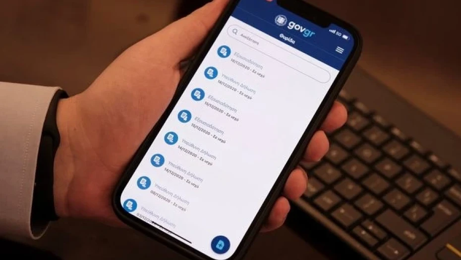 Διαθέσιμοι μέσω του gov.gr 12.375 τίτλοι Προπτυχιακών Σπουδών του Γεωπονικού Πανεπιστημίου Αθηνών (ΓΠΑ)