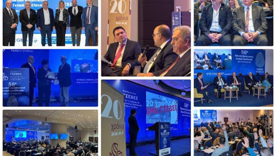 Ολοκληρώθηκαν οι εργασίες της 56ης Τακτικής Γενικής Συνέλευσης της ΓΣΕΒΕΕ