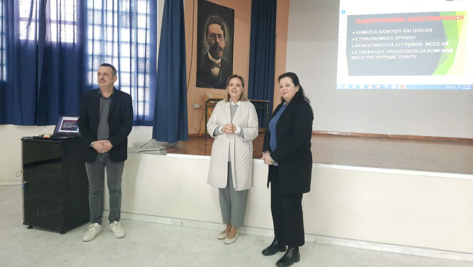 Δήμος Σερρών: Καμπάνια ενημέρωσης για την ηλεκτρονική διακυβέρνηση στα σχολεία
