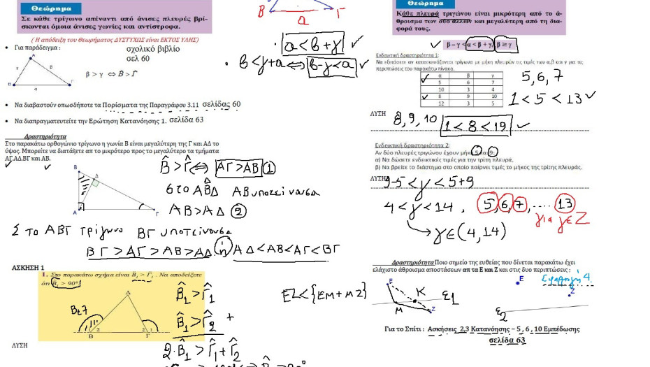 Διεθνής Μαθηματικός Διαγωνισμός "Καγκουρό" το Σάββατο 21/3 στο Αριστοτέλειο Εκπαιδευτήριο Σερρών