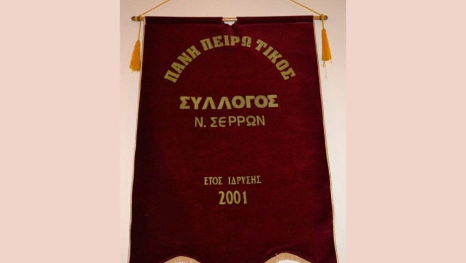 Από τον Πανηπειρωτικό Σύλλογο  Σερρών: Τα κάλαντα του Λαζάρου