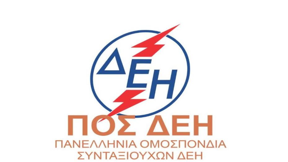 Οι προωθούμενες αλλαγές στο Κοινωνικο-Ασφαλιστικό Σύστημα και η υπεράσπιση του Δημόσιου και κοινωνικού του χαρακτήρα