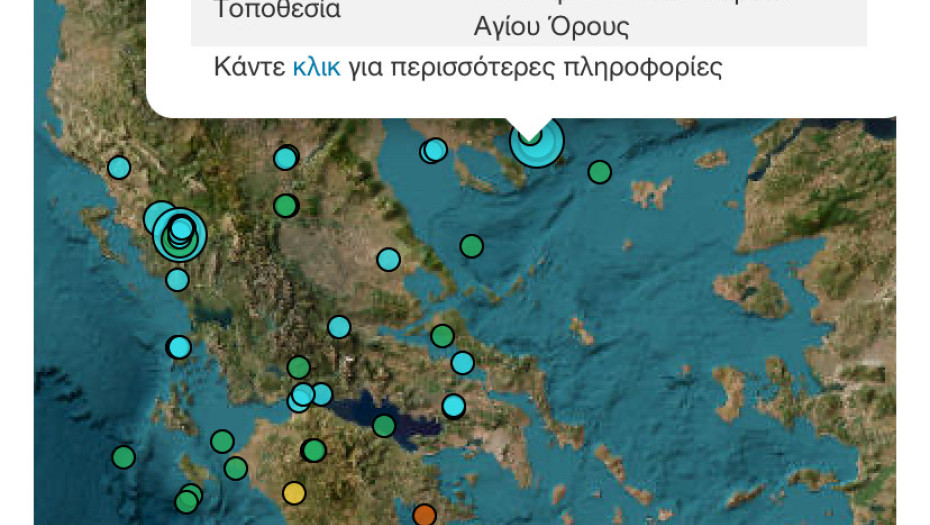 Σεισμός νεότερη ενημέρωση: 4,9 Ρίχτερ στο Άγιο Όρος