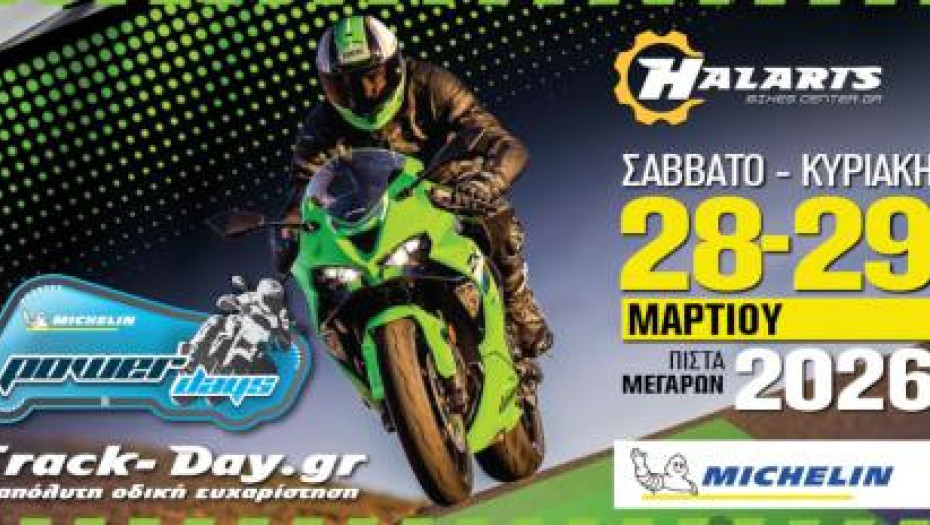 Moto Track Days με τους Sofia Riders -23 & 24 Μαΐου 2026 στο Αυτοκινητοδρόμιο Σερρών