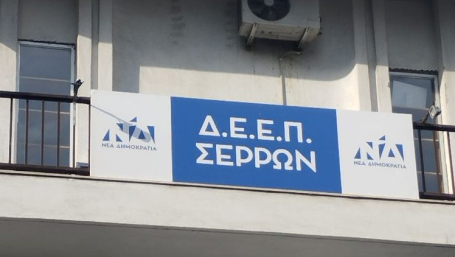 ΔΕΕΠ Σερρών- Επίσκεψη κυβερνητικού κλιμακίου στην ΠΕ Σερρών τη Δευτέρα