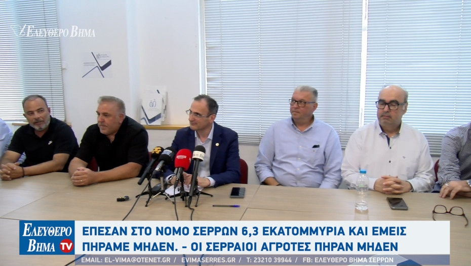 Αλέξανδρος Χρυσάφης σε Βαρβάρα Μητλιάγκα: "Έπεσαν στο νομό Σερρών 6,3 εκατομμύρια και εμείς πήραμε μηδέν. Οι Σερραίοι αγρότες πήραν μηδέν"
