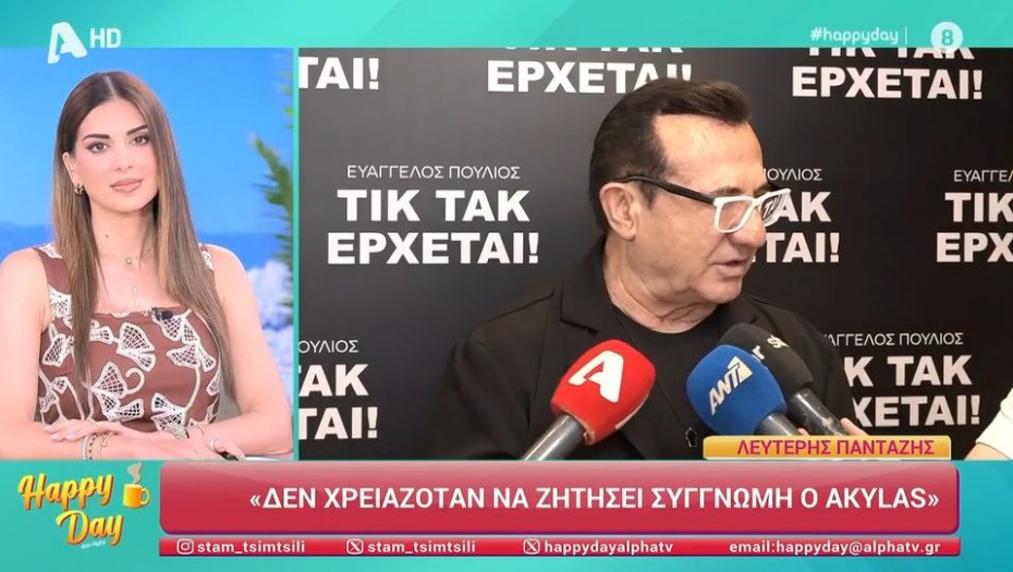 Λευτέρης Πανταζής: «Δεν χρειαζόταν η συγγνώμη! Κάνω πρόταση στον Akyla να είναι μαζί μου του χρόνου»