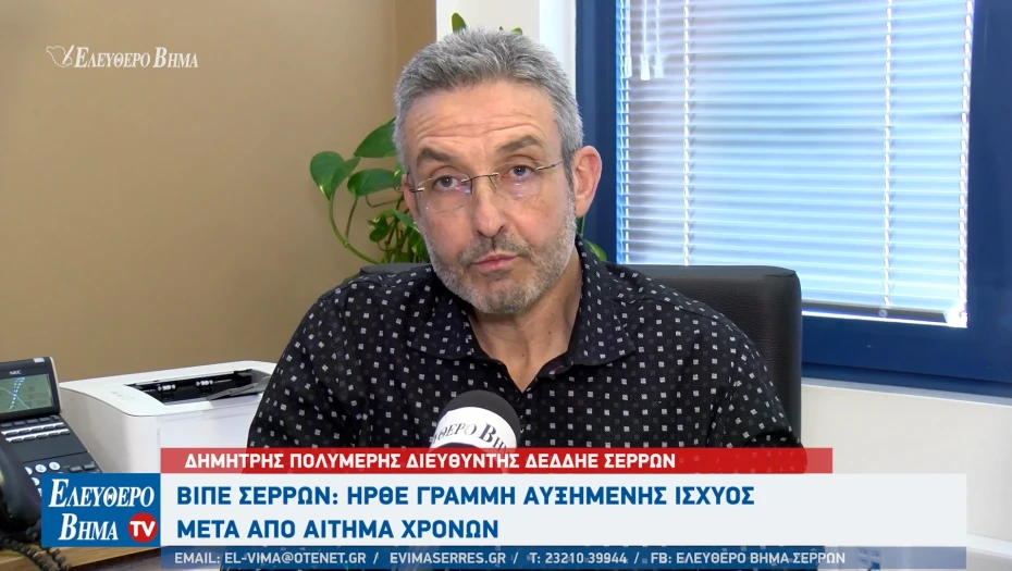 Πρωτιά πανελλαδικά για τον ΔΕΔΔΗΕ Σερρών!