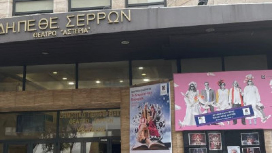 Την Δευτέρα 4 Μαΐου και ώρα 6:30 μ.μ. στο ΔΗΠΕΘΕ Σερρών Επίσημη τελετή έναρξης του Μαθητόκοσμου 202