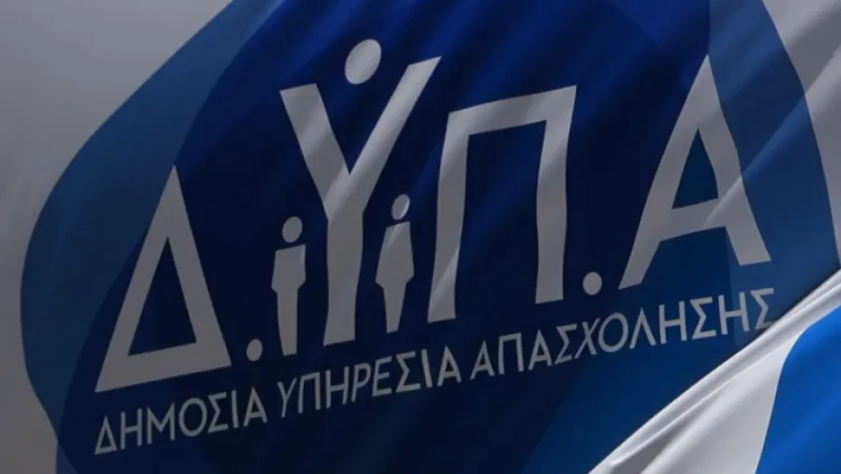Ρεκόρ αιτήσεων για το πρόγραμμα Κοινωνικού Τουρισμού της ΔΥΠΑ