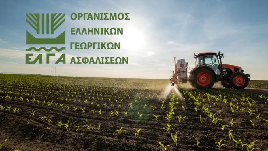 Από τον ΕΛΓΑ νέες πληρωμές για ζημίες του 2025