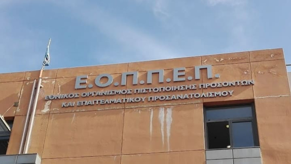 Νάρκη στον κοινωνικό διάλογο η εισήγηση του ΕΟΠΠΕΠ για τις εξετάσεις πιστοποίησης