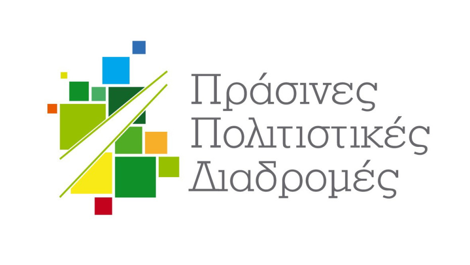 Πράσινες Πολιτιστικές Διαδρομές 21-24 Μαΐου 2026- Πλήθος εκδηλώσεων σε όλη τη χώρα
