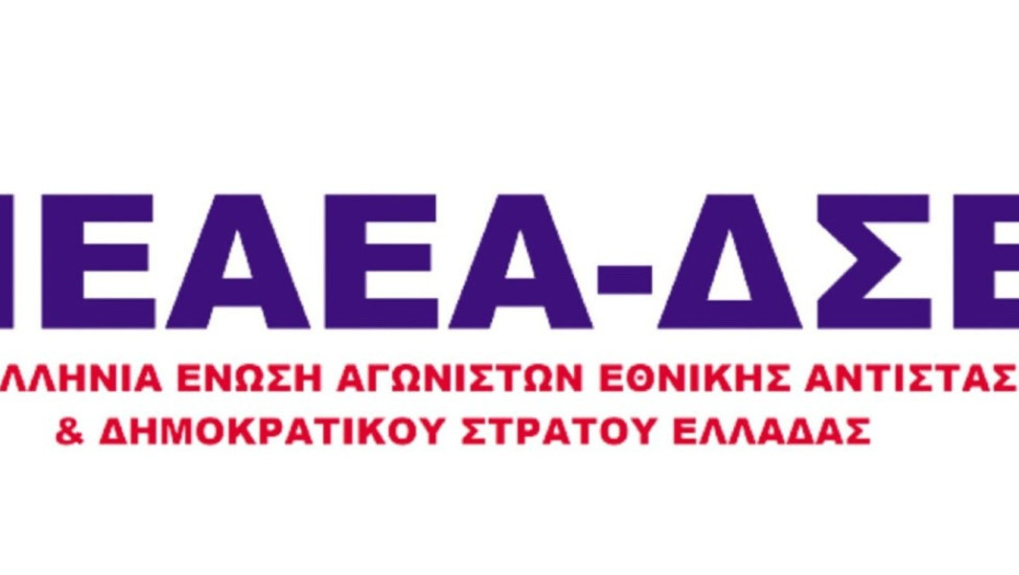 ΠΕΑΕΑ – ΔΣΕ Σερρών- Αποχαιρετάμε τον συναγωνιστή Γιώργο Τσιάπο