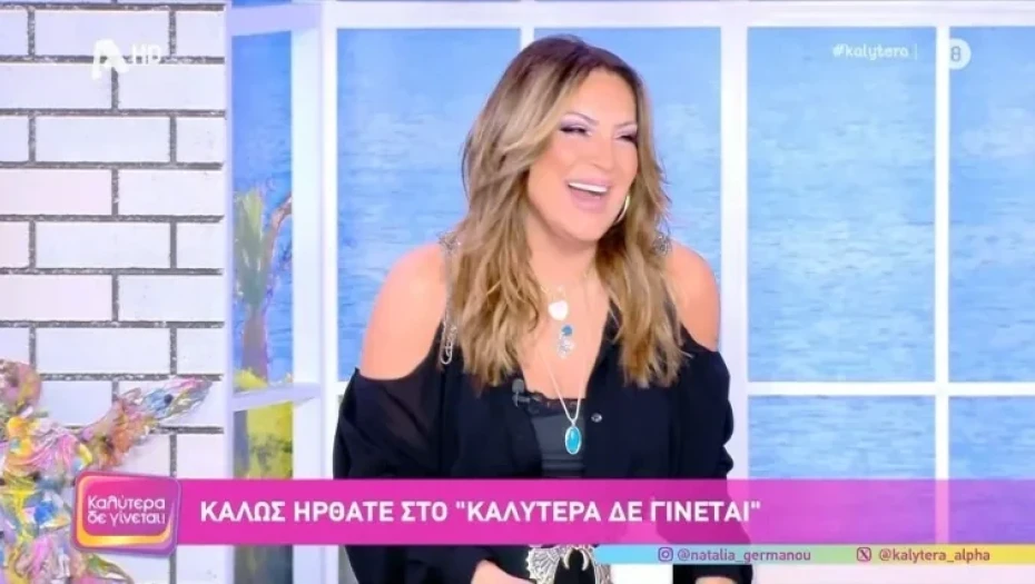 Πρωτιά για το «Καλύτερα δε γίνεται» - Τα νούμερα και η αντίδραση μετά τις φήμες