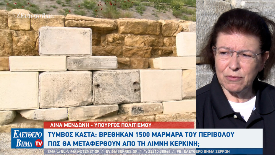 Γιώργος Τρέντσιος - Σέρρες: Πάλι θυμήθηκαν την Αμφίπολη λίγο πριν τις εκλογές;
