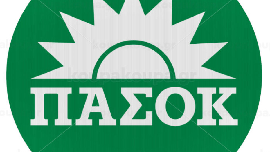Σε όλη την Βόρεια Ελλάδα «Κλείνουν» τα ψηφοδέλτια του ΠΑΣΟΚ