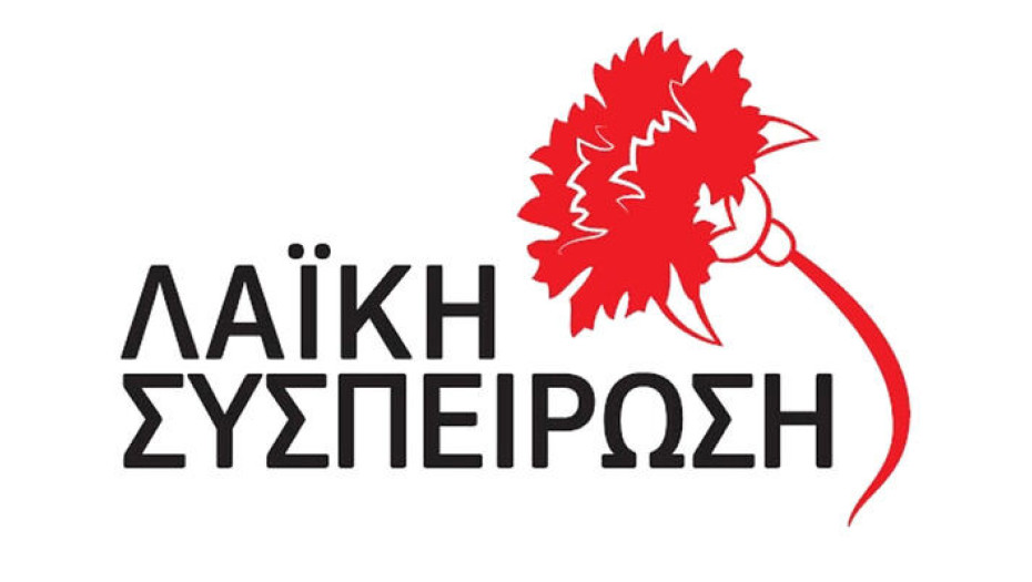 Καταγγελία από την Λαϊκή Συσπείρωση για τις κοινωνικές δομές