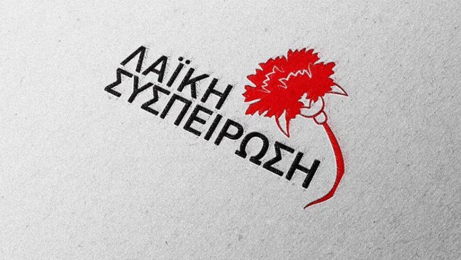 Η Λαϊκή Συσπείρωση Σερρών συμμετέχει στην απεργιακή συγκέντρωση της 1ης Μάη