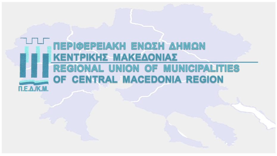 Ιδιαίτερα μικρός αριθμός σχολείων της Κεντρικής Μακεδονίας στο πρόγραμμα ‘’Μαριέττα Γιαννάκου’’ σύμφωνα με την ΠΕΔΚΜ