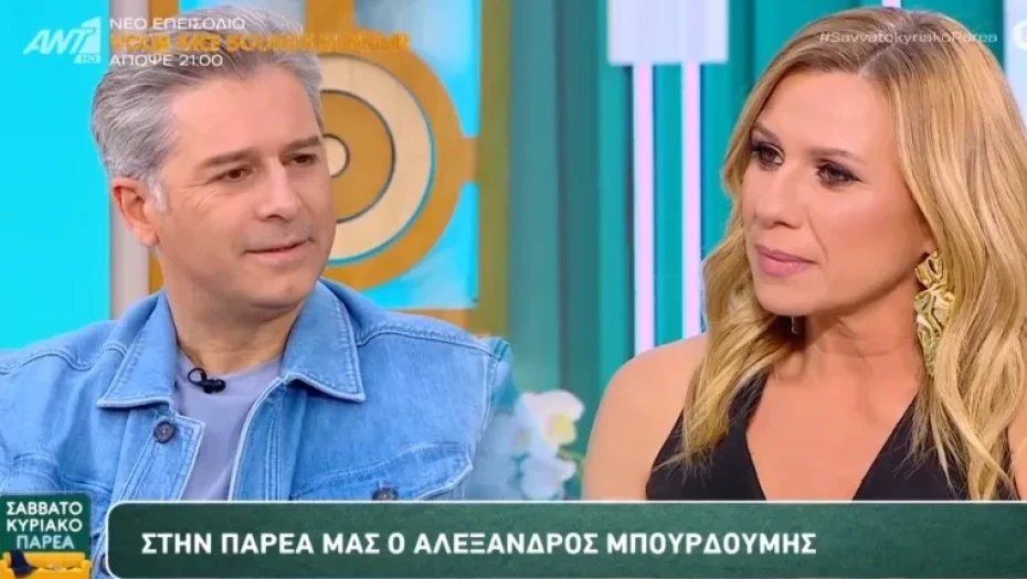 Μπουρδούμης για την απώλεια του αδερφού του: «Μου το ανακοίνωσαν λίγες ώρες πριν από την παράσταση»