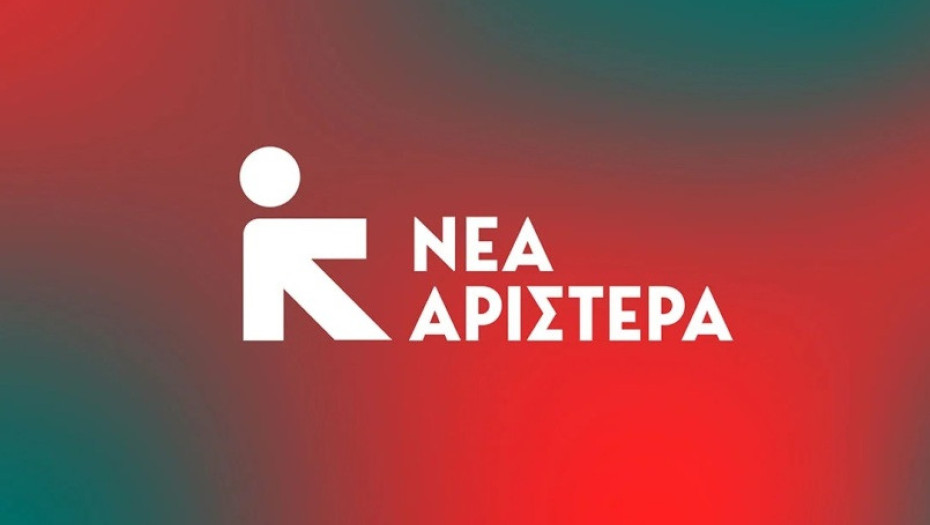 Νέα Αριστερά -Συνεχιζόμενη άρνηση κατάθεσης στοιχείων για την εφαρμογή της «τεχνικής λύσης 2025» και τη διασταύρωση με την πραγματική παραγωγή
