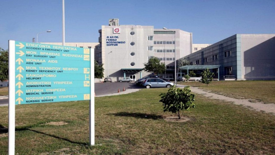 Στο Νοσοκομείο Σερρών νέο ενιαίο σύστημα προγραμματισμού ραντεβού