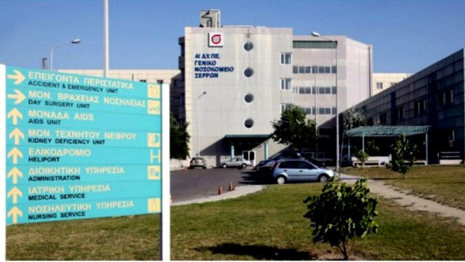 Ένωση Νοσοκομειακών γιατρών Σερρών- Η αλήθεια γύρω από τον αριθμό «6932»