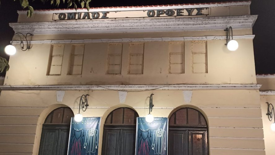 Διευκρινίσεις του Δήμου Σερρών σχετικά με δημόσιες αναφορές του Ομίλου «Ορφέας» Σερρών