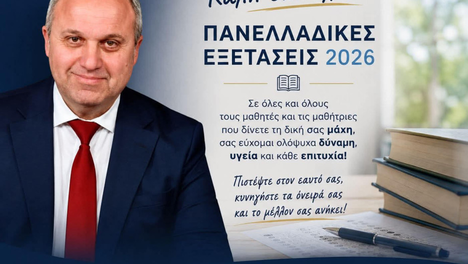 Γιώργος Τάτσιος -Τα χωριά μας ομορφαίνουν – Το μήνυμα για τις πανελλήνιες 2026
