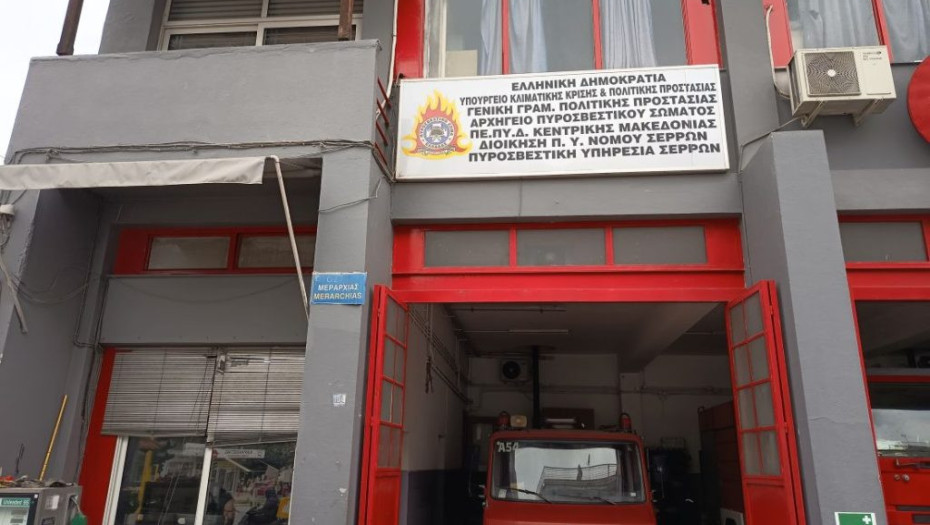 Υπό έλεγχο η πυρκαγιά στον Άγιο Ραφαήλ χάρη στη συντονισμένη επέμβαση Δήμου Σερρών και Πυροσβεστικής Υπηρεσίας