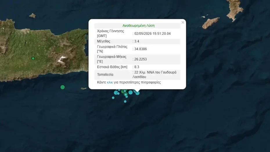 Σεισμός 3,4 Ρίχτερ στο Λασίθι, στα 8,3 χιλιόμετρα το εστιακό βάθος