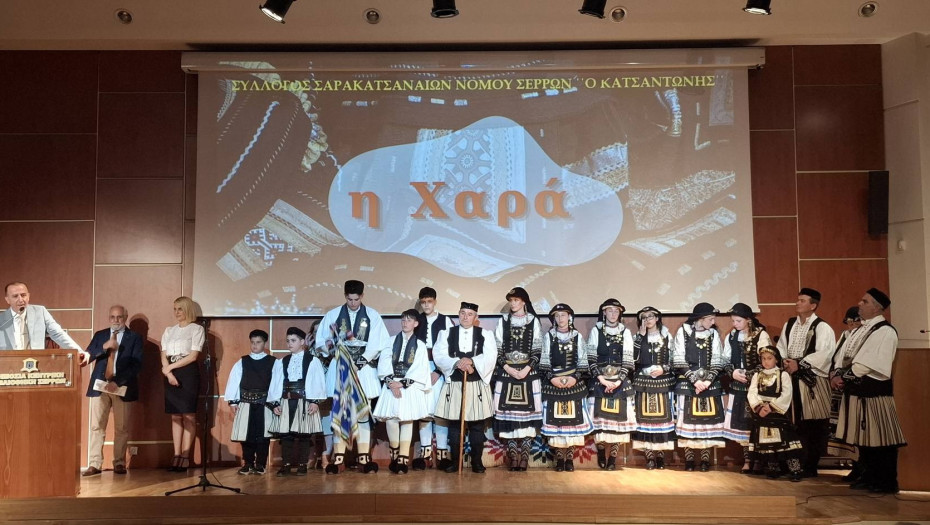 Σύλλογος Σαρακατσαναίων Νομού Σερρών «ο Κατσαντώνης»: Με μεγάλη επιτυχία η εκδήλωση «Η Χαρά»