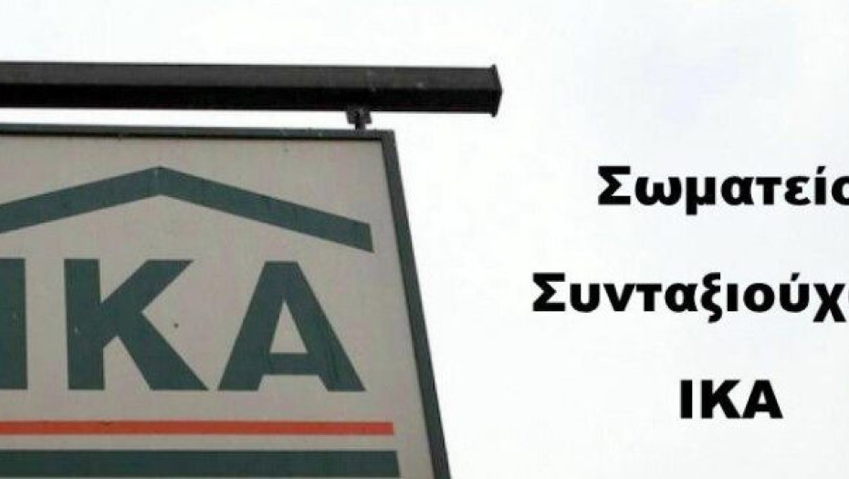 Το Σωματείο Συνταξιούχων Ι.Κ.Α. Π.Ε Σερρών -Οι βιοπαλαιστές αγρότες έχουν δίκαιο και θα νικήσουν