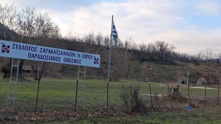 «Σαρακατσαναίοι: Από τη νομαδική ζωή στον ψηφιακό κόσμο» 15 έως 17 Μαΐου 2026 το 4ο Διεθνές Επιστημονικό Συνέδριο Σαρακατσαναίων
