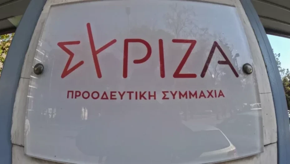 ΣΥΡΙΖΑ- Η ΝΔ επιχειρεί νέα συγκάλυψη για τις υποκλοπές
