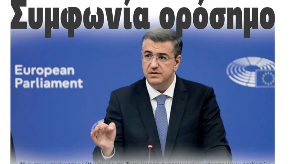 Α. Τζιτζικώστας: «Πετύχαμε την πρώτη συμφωνία – ορόσημο για τα δικαιώματα επιβατών αεροπορικών μεταφορών στην ΕΕ εδώ και δυο δεκαετίες»