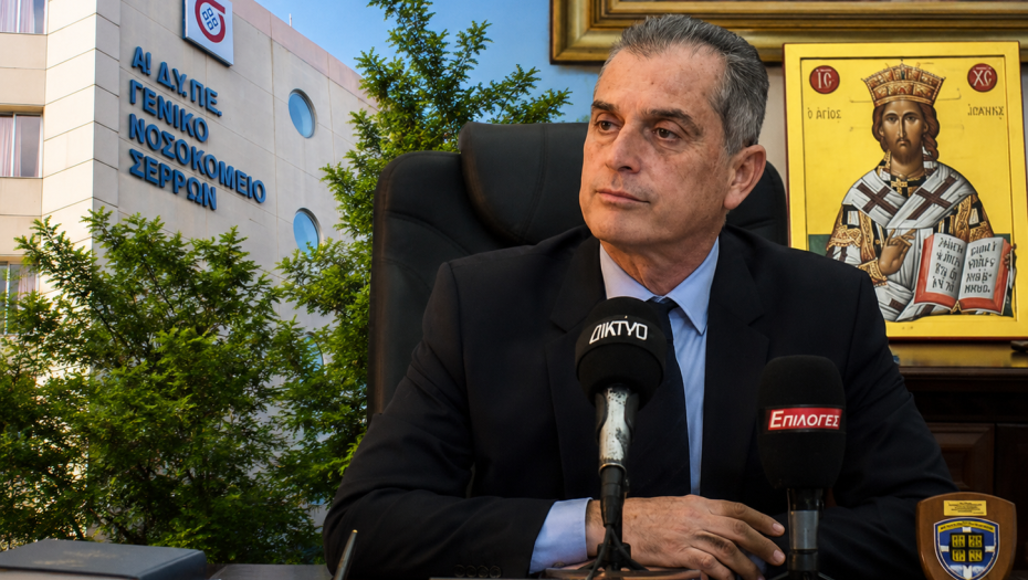 Παναγιώτης Σπυρόπουλος -Η περιφέρεια στηρίζει έμπρακτα το Νοσοκομείο Σερρών