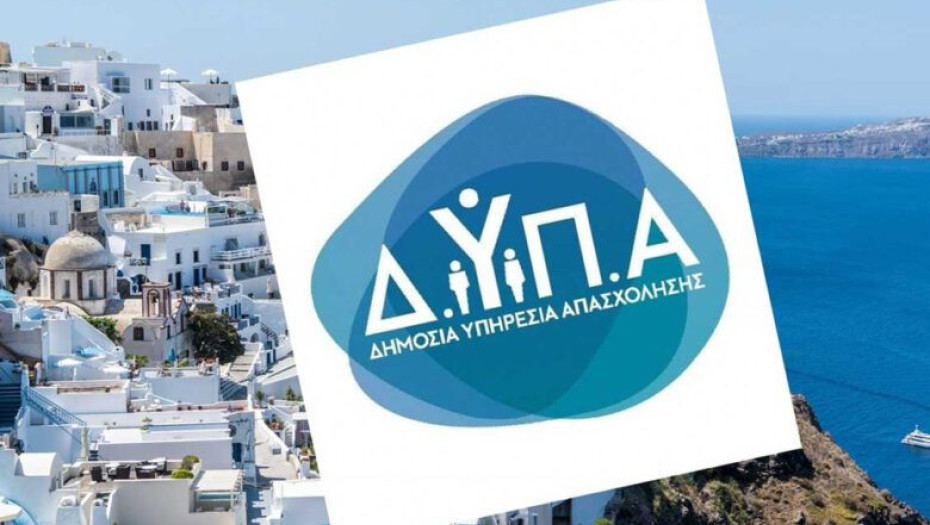 Παράταση αιτήσεων για 300.000 επιταγές κοινωνικού τουρισμού της ΔΥΠΑ