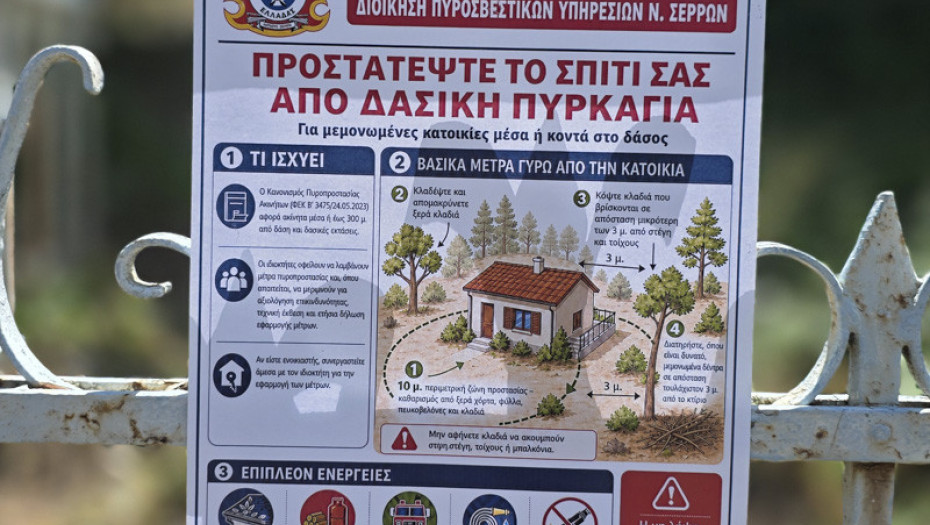 Από την Πυροσβεστική Σερρών Ενημερωτική δράση στον οικισμό Χρυσοπηγής για την προστασία των κατοικιών από δασικές πυρκαγιές -Ενημερωτική δράσ