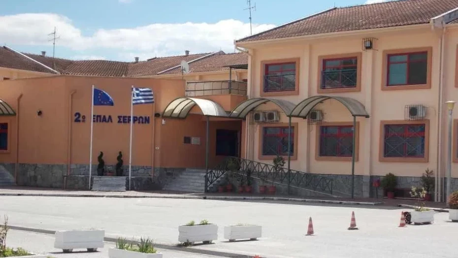 2ο ΕΠΑΛ Σερρών- Έναρξη Ηλεκτρονικών Εγγραφών για το Σχολικό Έτος 2026-2027