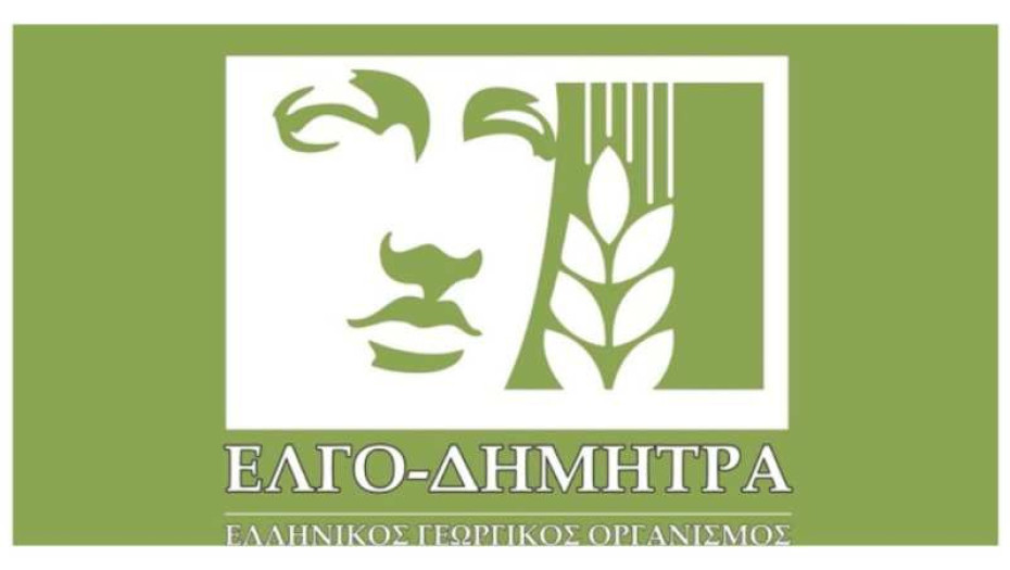Εκπαιδευτικά σεμινάρια από τον ΕΛΓΟ – ΔΗΜΗΤΡΑ στη Λέσβο